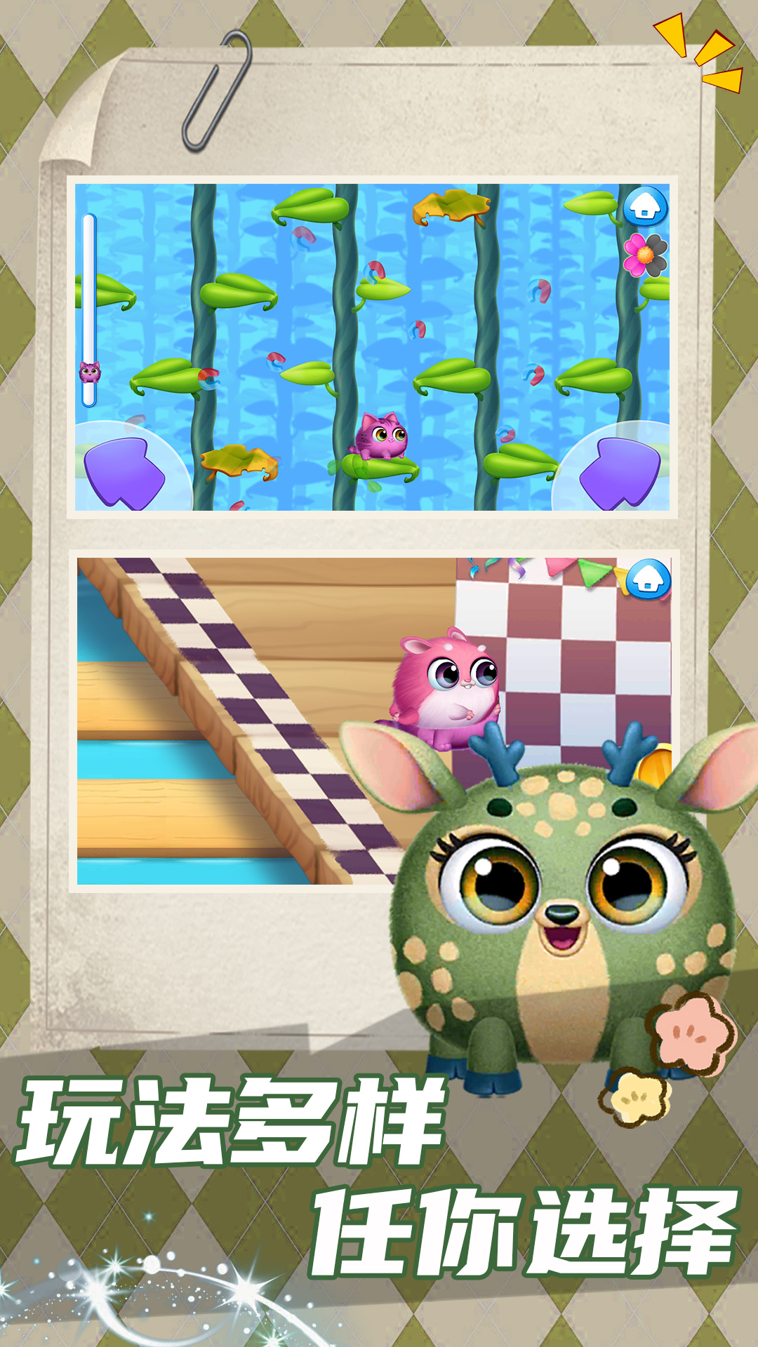 喵星人日记游戏最新版v1.2.3 官方版