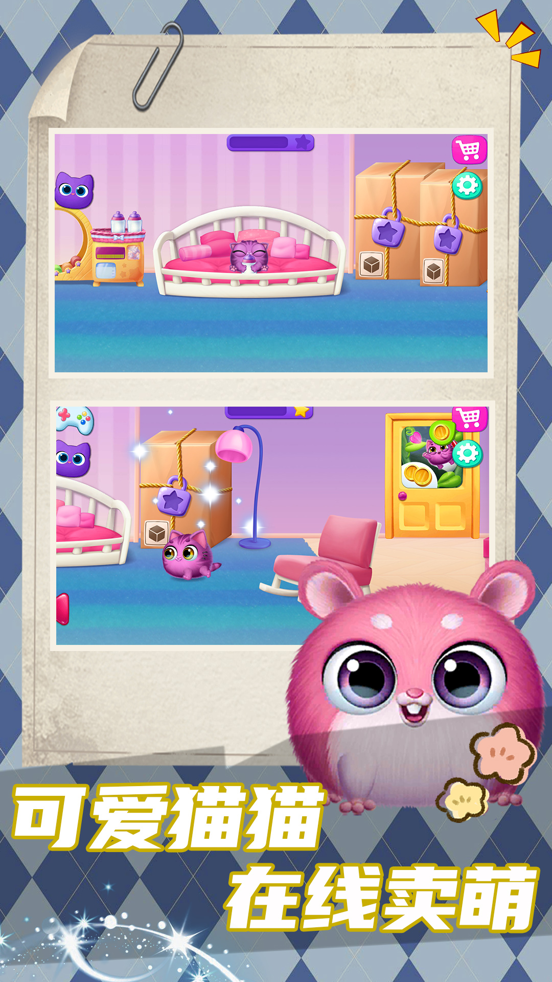 喵星人日记游戏最新版v1.2.3 官方版