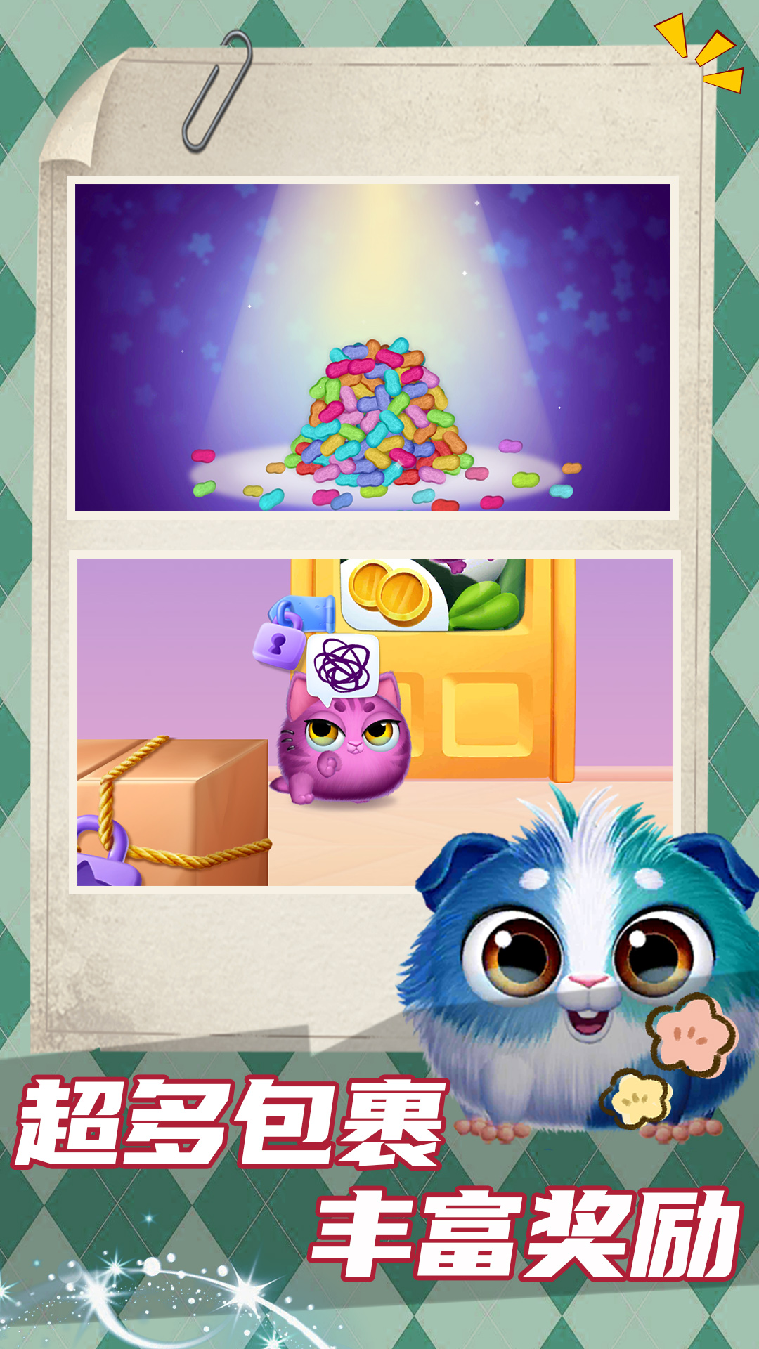 喵星人日记游戏最新版v1.2.3 官方版