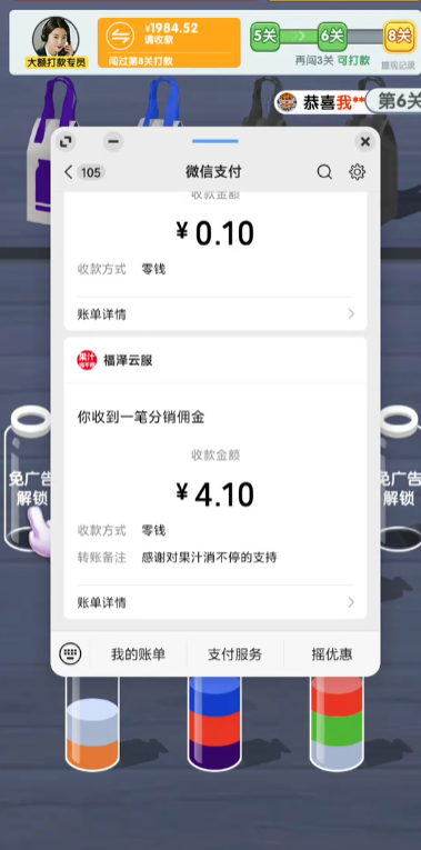 果汁消不停手游官方版v1.0.0.2 最新版