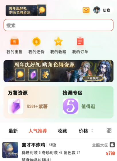 ���ײر���ٷ�ƽ̨appv5.87.0 ���°�