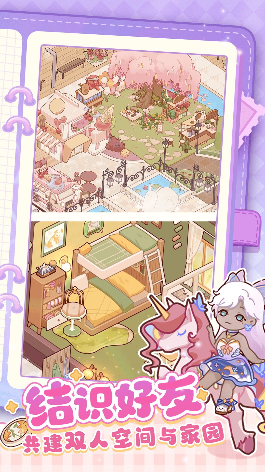 我的休闲时光官方版v2.90.00 最新版