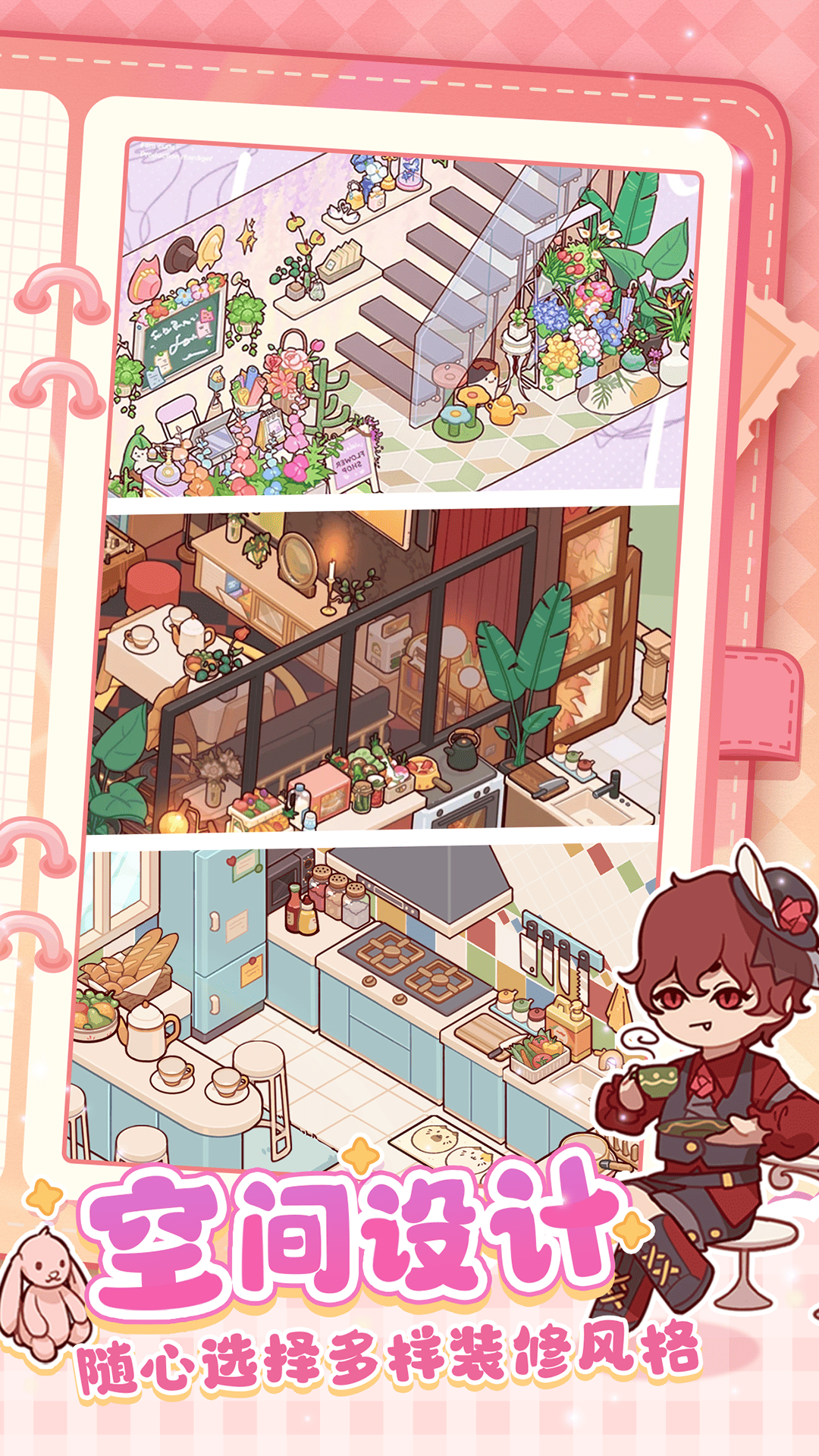 我的休闲时光官方版v2.90.00 最新版