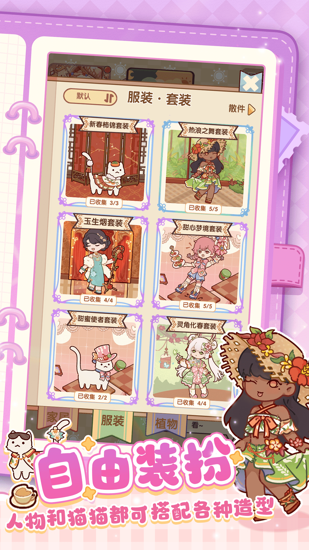 我的休闲时光官方版v2.90.00 最新版