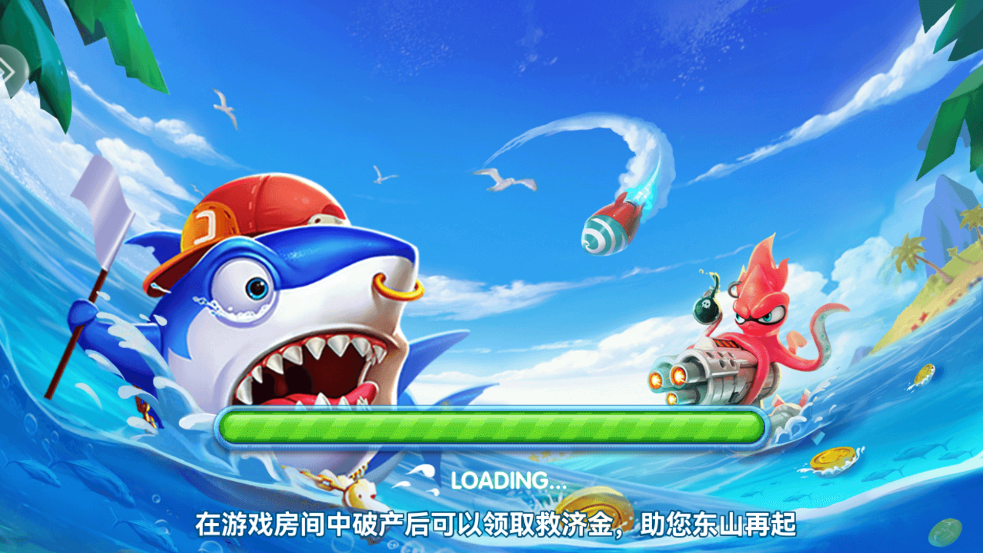 烈焰捕鱼百度版下载官方版v2.0 最新版