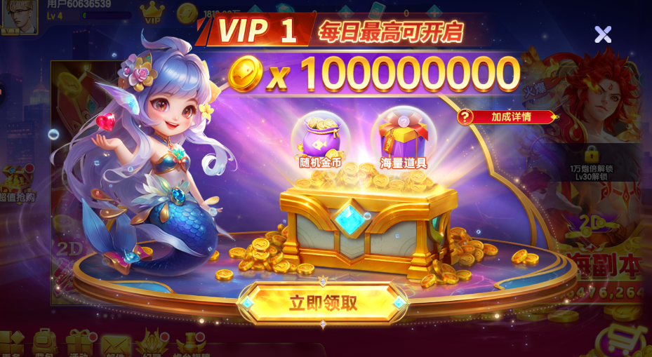 指尖捕鱼经典街机万炮版v10.3.46.2.0 最新版