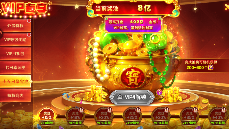 指尖捕鱼经典街机万炮版v10.3.46.2.0 最新版