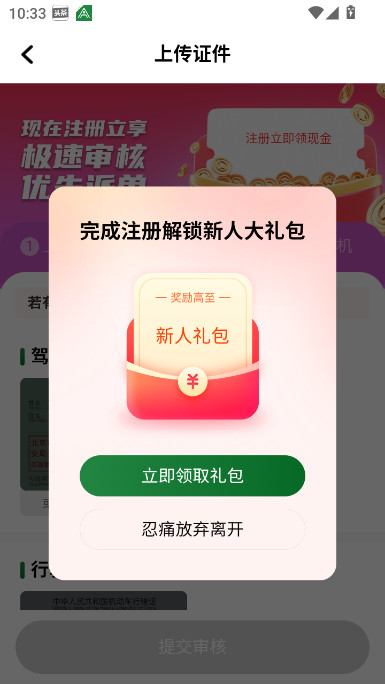 安安用车车主端最新版v1.25.14 安卓版