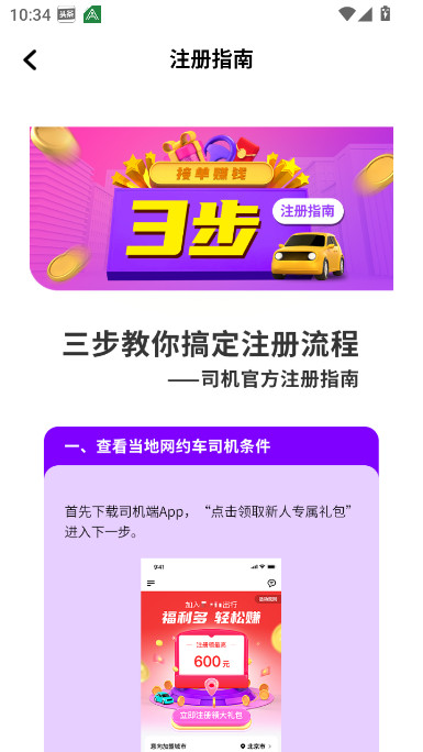 安安用车车主端最新版v1.25.14 安卓版