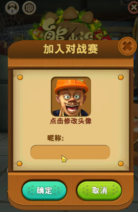 熊出没之熊大快跑应用宝版v4.3.2 最新版