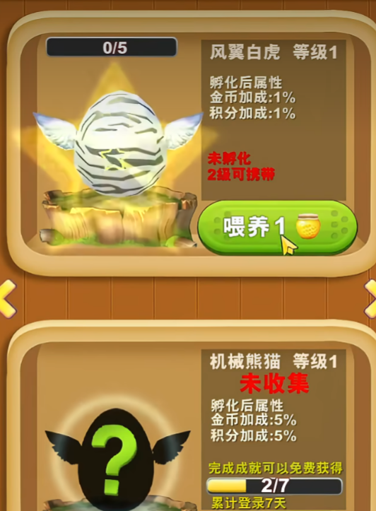 熊出没之熊大快跑应用宝版v4.3.2 最新版