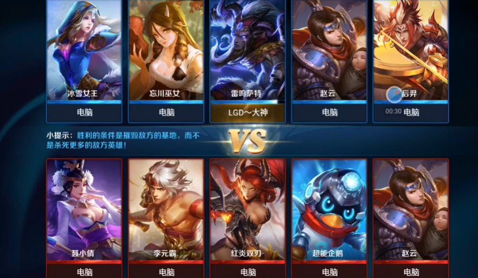 英魂之刃360版本官方版v3.5.3.0 最新版