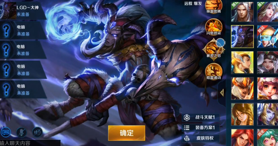 英魂之刃360版本官方版v3.5.3.0 最新版