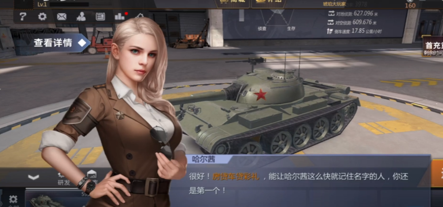 巅峰坦克腾讯版v6.6.0 最新版