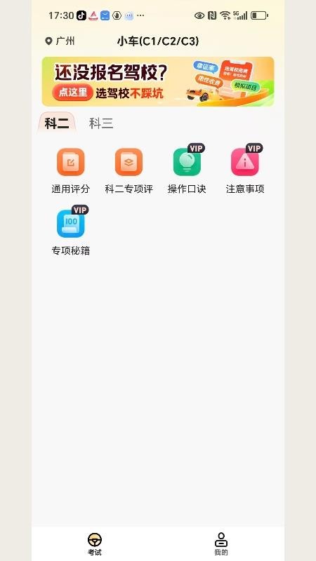 ���տ���ͨapp���°�v1.1.2 ��׿��