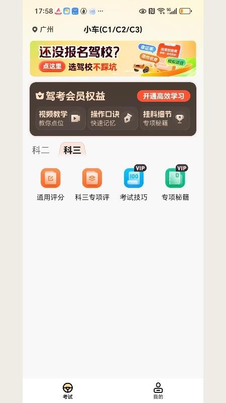 ���տ���ͨapp���°�v1.1.2 ��׿��