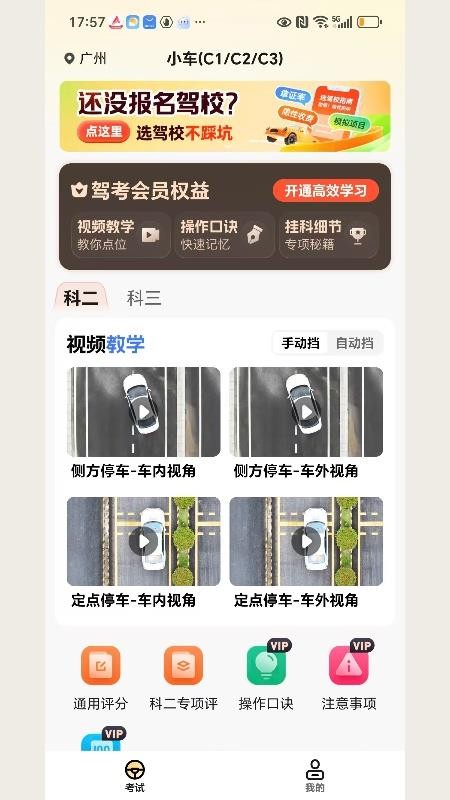 ���տ���ͨapp���°�v1.1.2 ��׿��