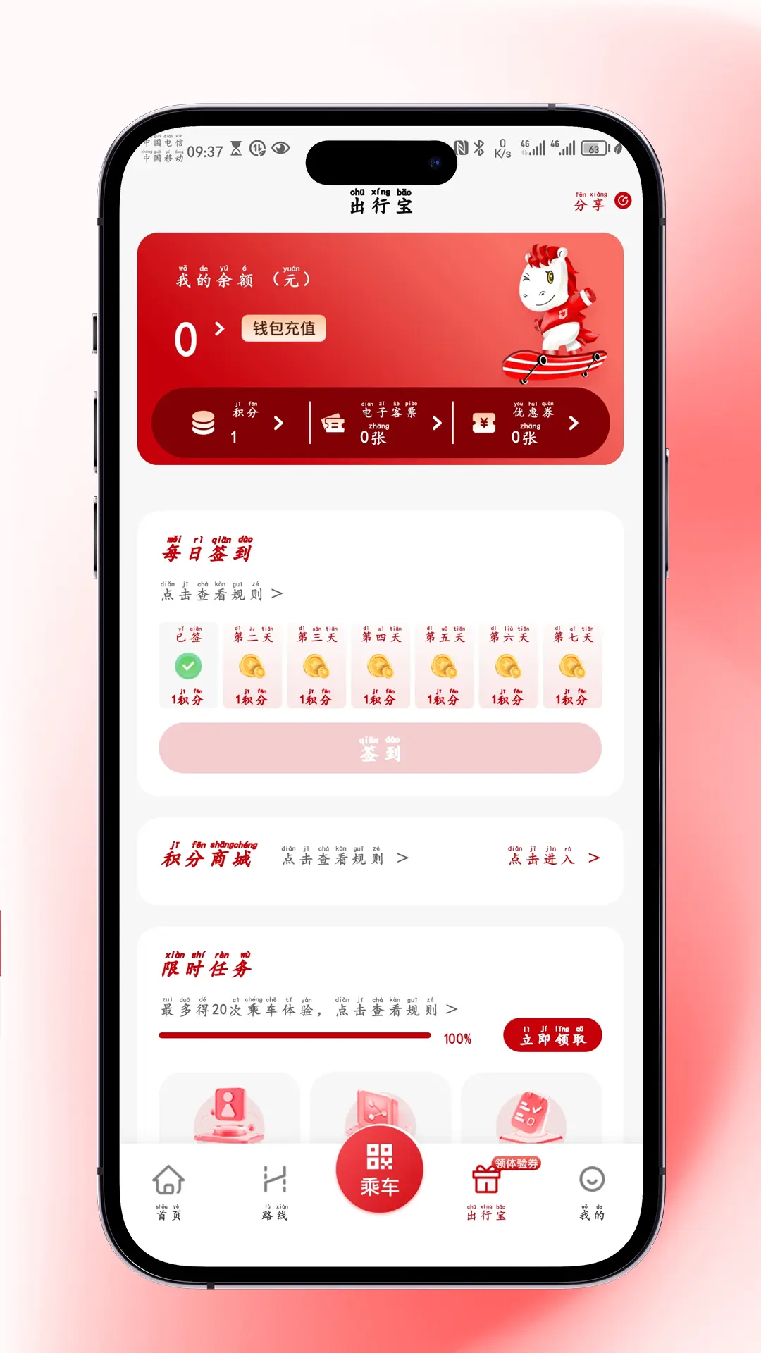 ����������������app�ٷ���v1.0.2 ���°�