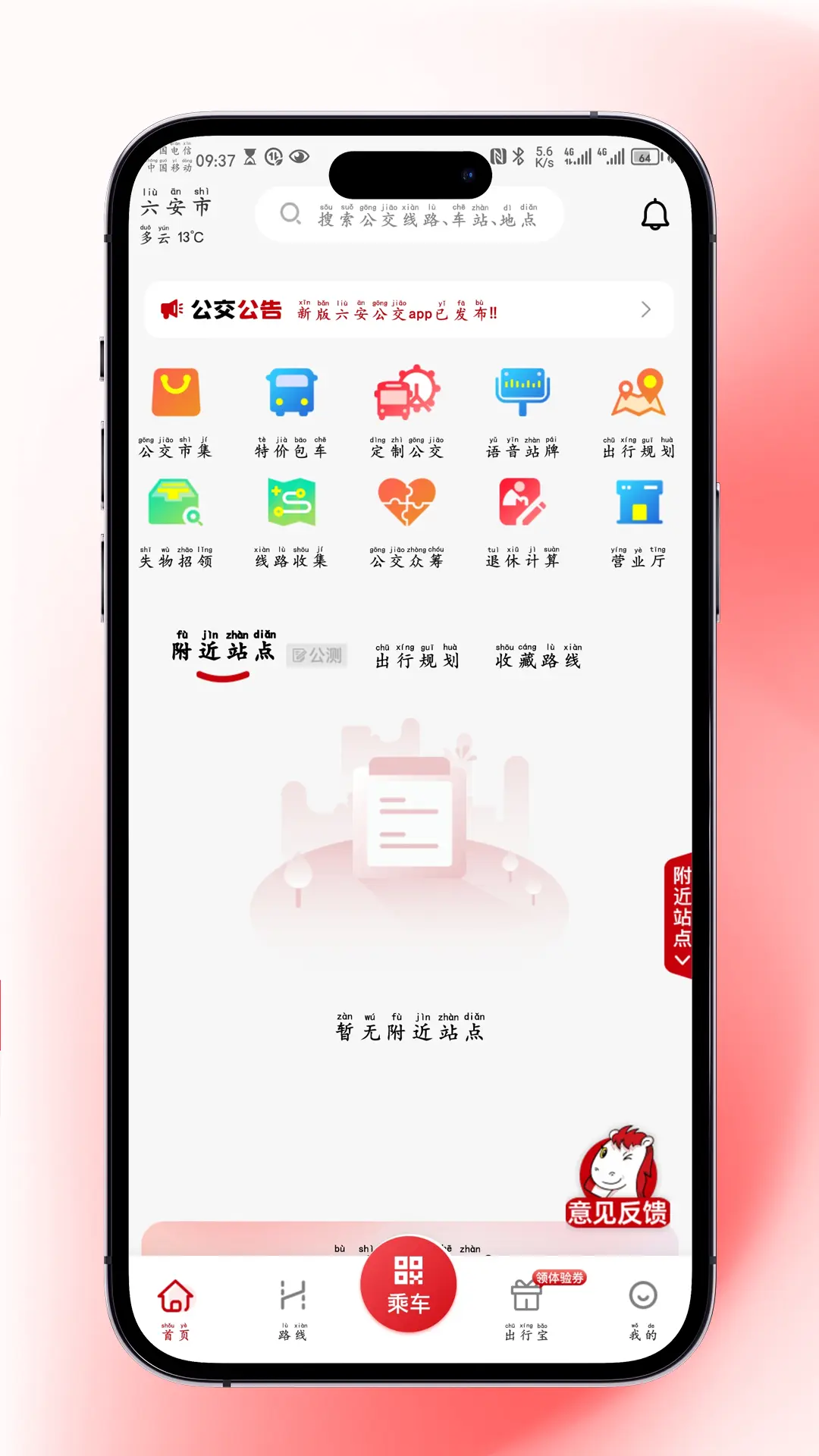 ����������������app�ٷ���v1.0.2 ���°�