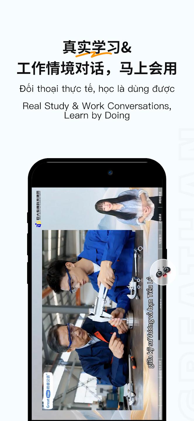 GreatHan���°汾v1.2.6 ��׿��