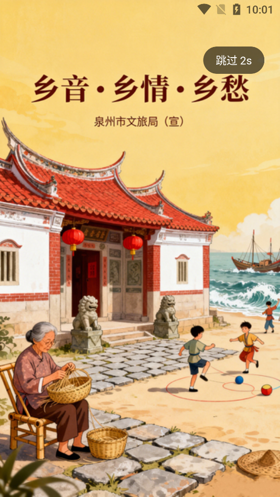 ������app�ٷ���v1.0.1 ��׿��