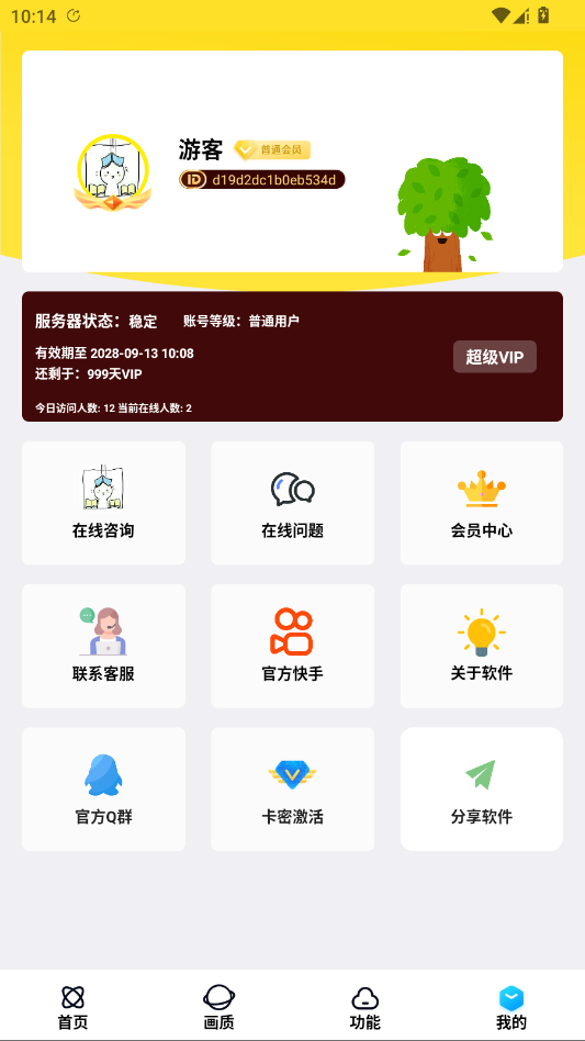 LB�����������°�v2.3.8 ���°�