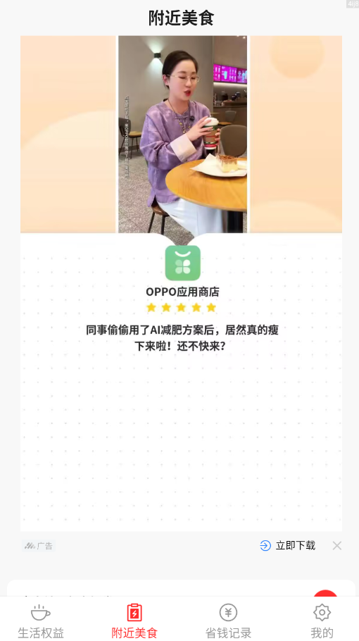 ��������Ż�APP�ֻ���v2.0.2 ���°�