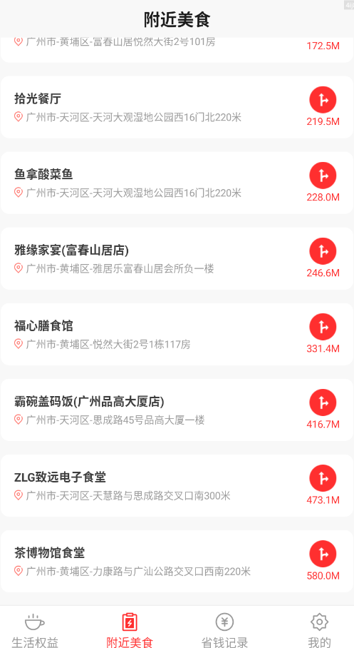 ��������Ż�APP�ֻ���v2.0.2 ���°�