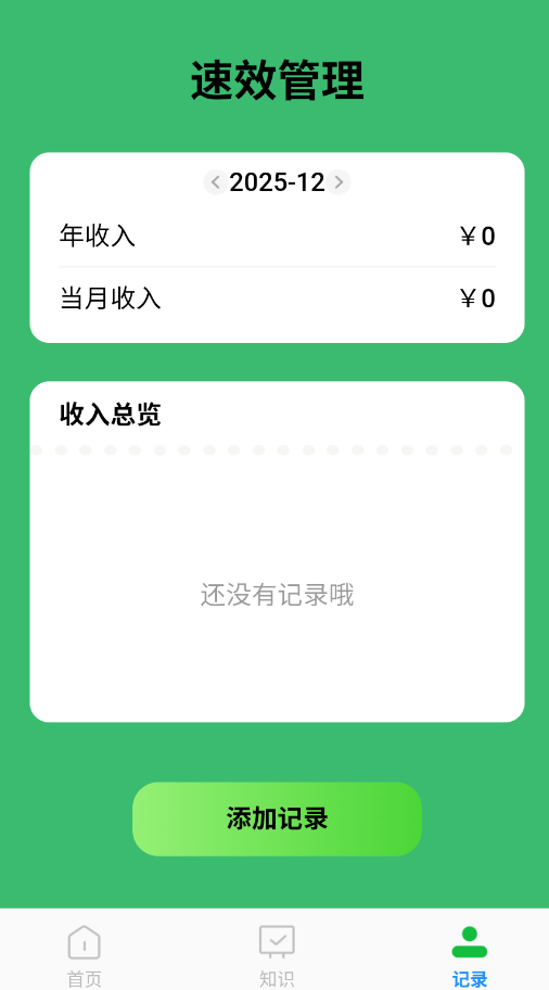 ��Ч��������app�ֻ���v1.0.5 ���°�