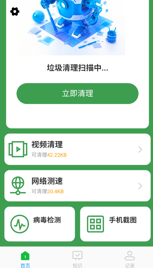 ��Ч��������app�ֻ���v1.0.5 ���°�