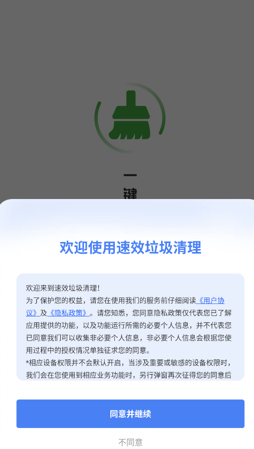 ��Ч��������app�ֻ���v1.0.5 ���°�