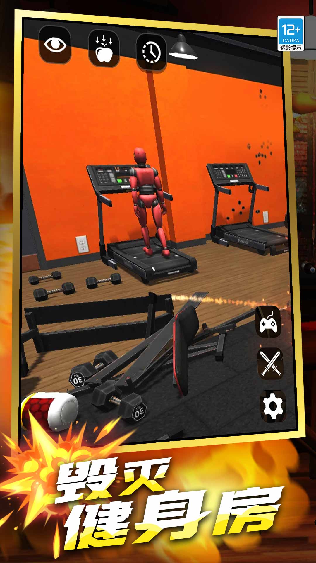 ����ƻ�����Ϸ��׿��v1.0.7 �ٷ���