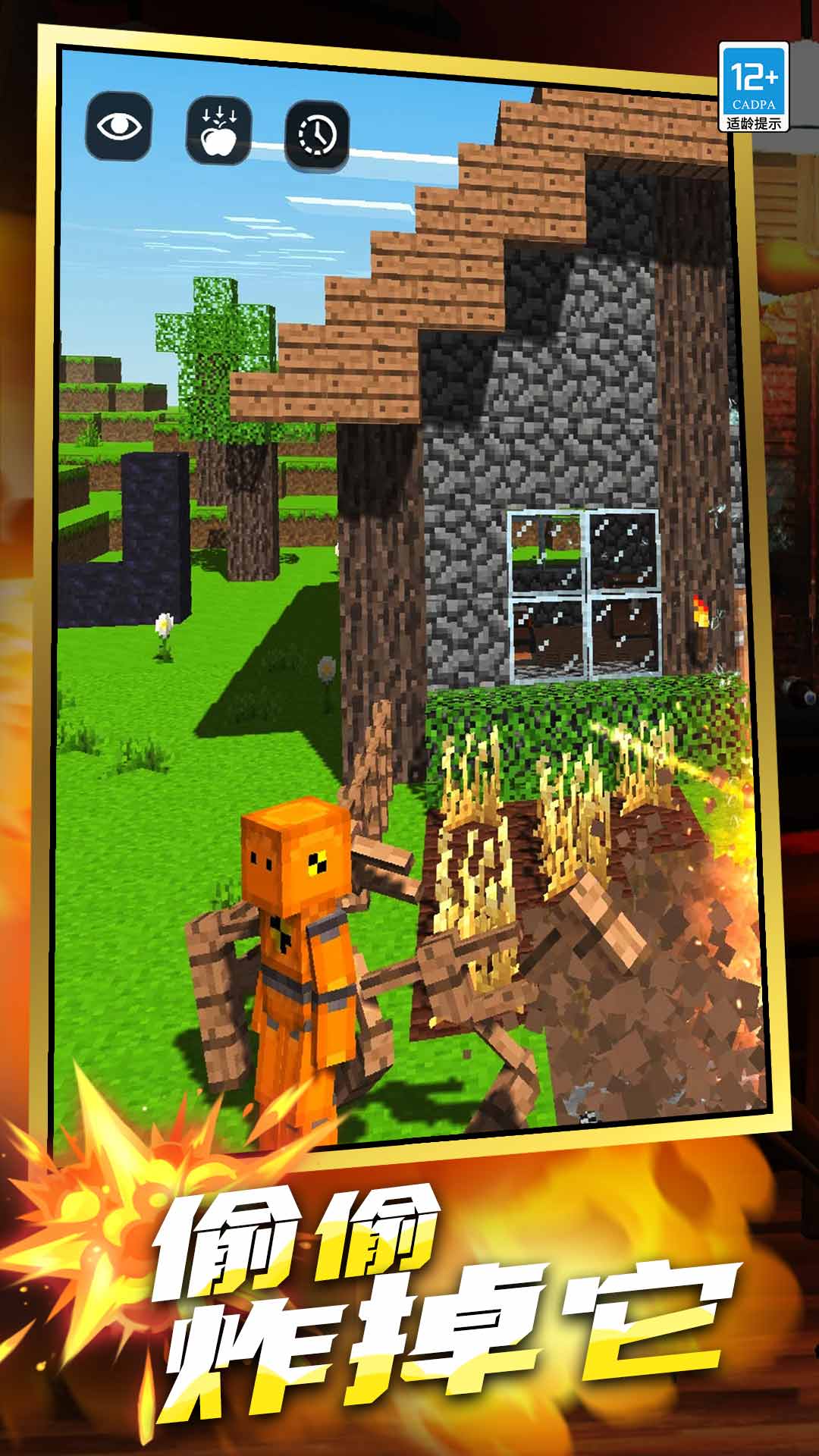 ����ƻ�����Ϸ��׿��v1.0.7 �ٷ���