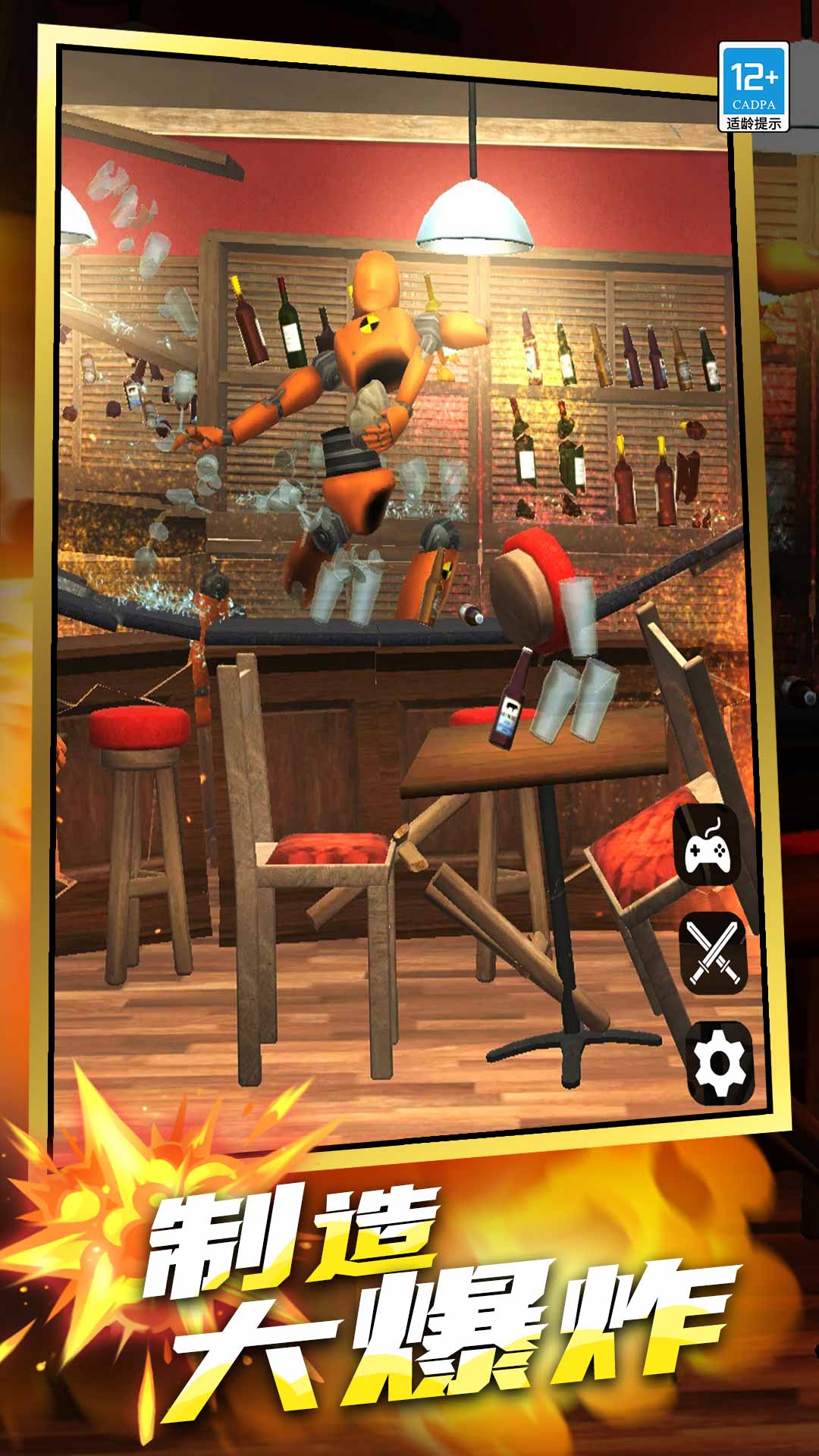 ����ƻ�����Ϸ��׿��v1.0.7 �ٷ���