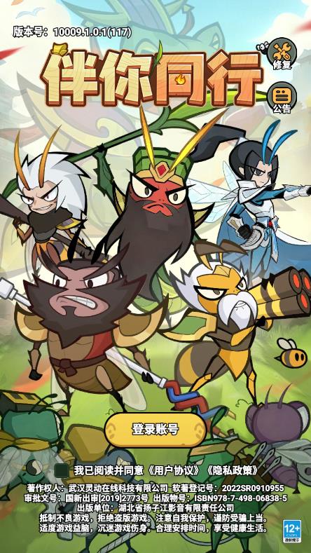 ����ͬ���������°�v1.0.1 ��׿��