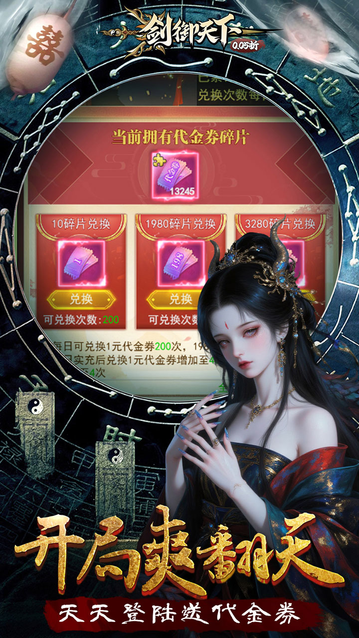 ��������0.05��1������ȯv1.0.0 ��׿��