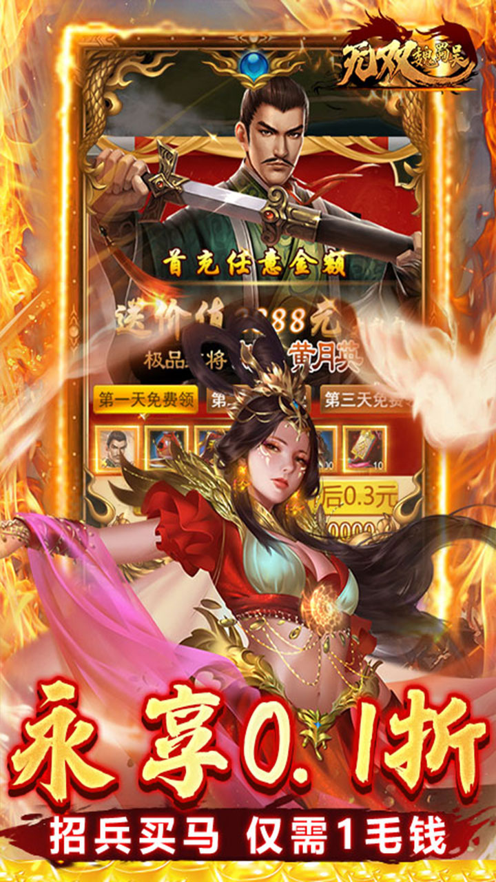 ��˫κ����0.1�۷�������v1.0.0 ���°�