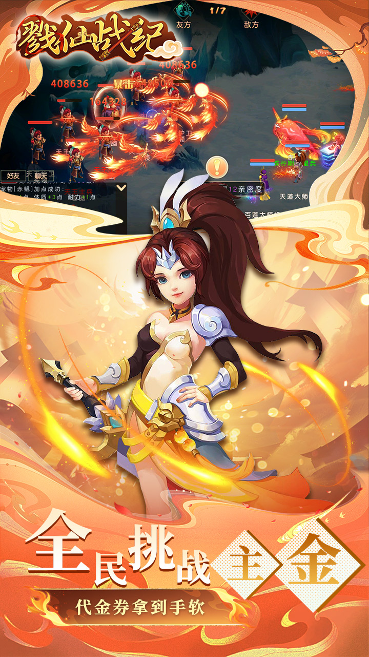 戮仙战纪0.05折全民打金v1.0.0 安卓版