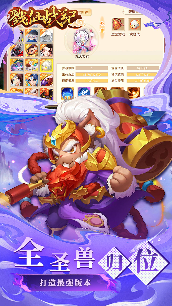 戮仙战纪0.05折全民打金v1.0.0 安卓版