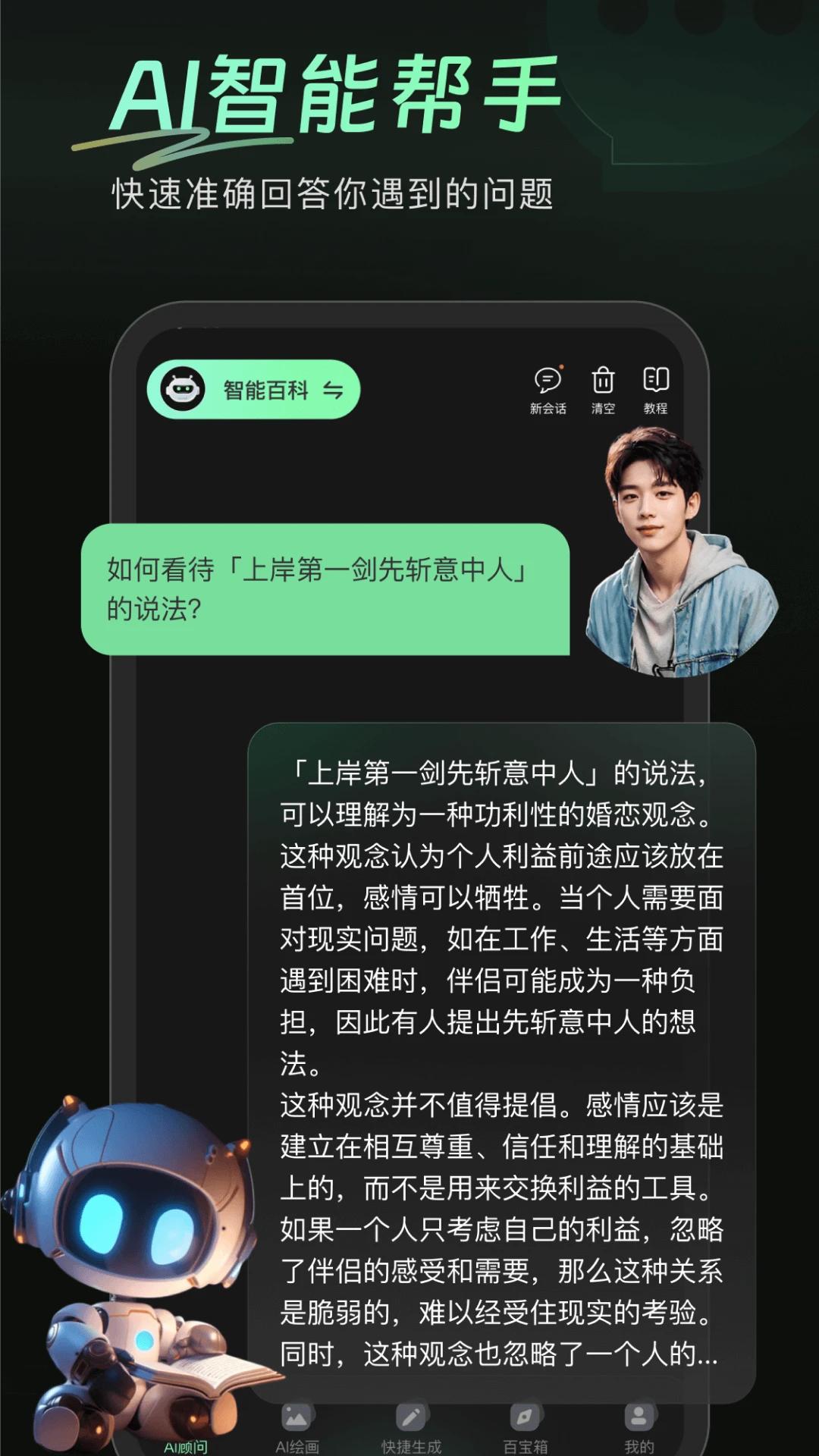 ����ai����app���°�v9.1.0.0 �ٷ���