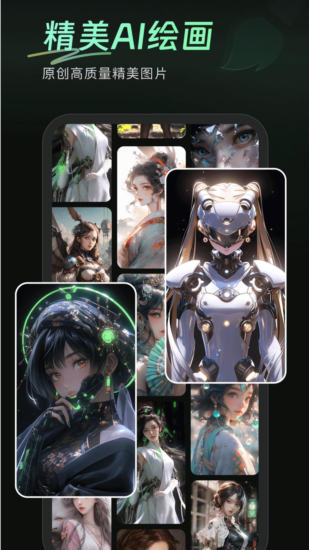 ����ai����app���°�v9.1.0.0 �ٷ���