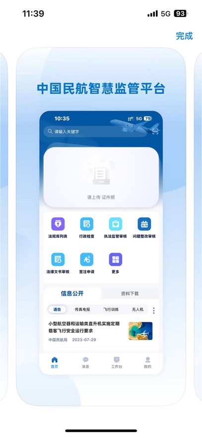 �񺽼��app��׿��v1.1.3 ���°�