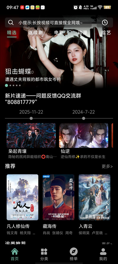 ׷�������°汾v5.1.0 ��׿��