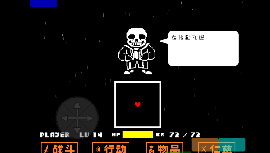 ��˵֮��������sans�ֻ���(������ By Znm)v1.0.0 ���°�