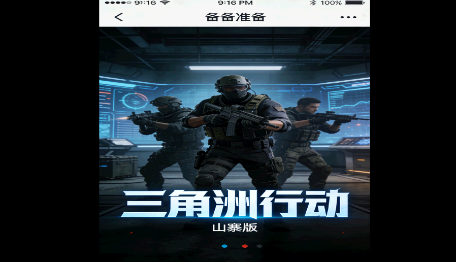 �������ж�ɽկ�����ιٷ���v25.12.141428 ���°�