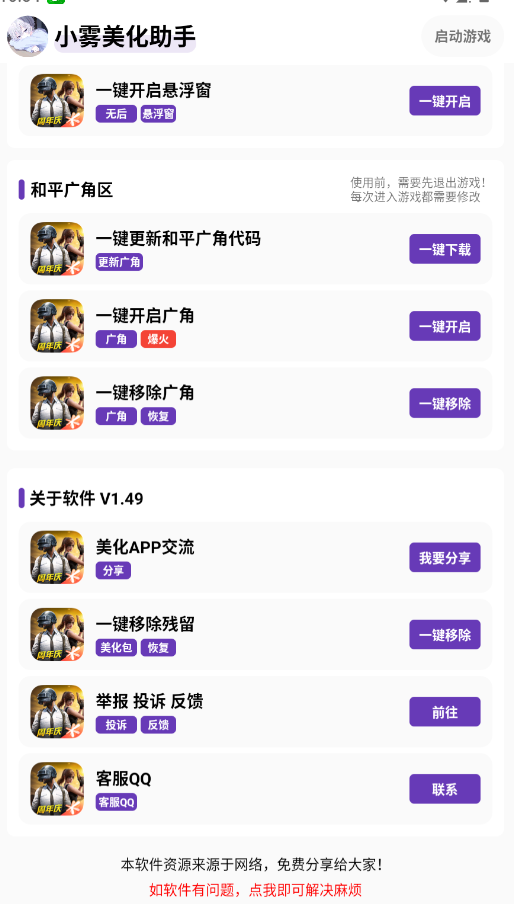 С�������������°汾v1.49 ���°�