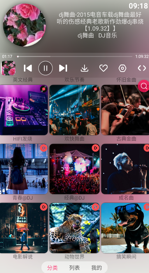 ����DJapp�ֻ���v2.5 ���°�
