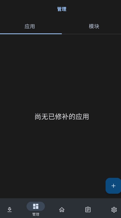 Npatch��root���appv0.6.1 ���°�