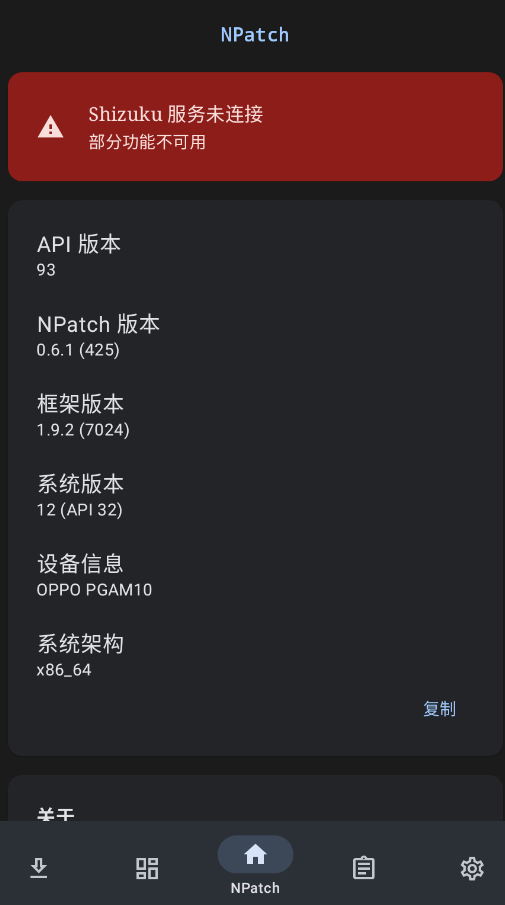Npatch��root���appv0.6.1 ���°�