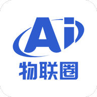 AI物联圈app最新版v1.0.9 安卓版